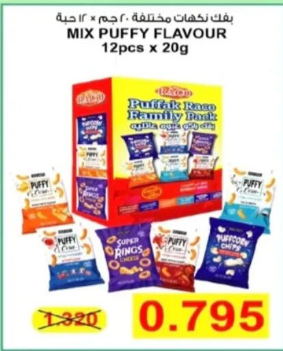 available at جمعية الرحاب التعاونية in الكويت - مدينة الكويت