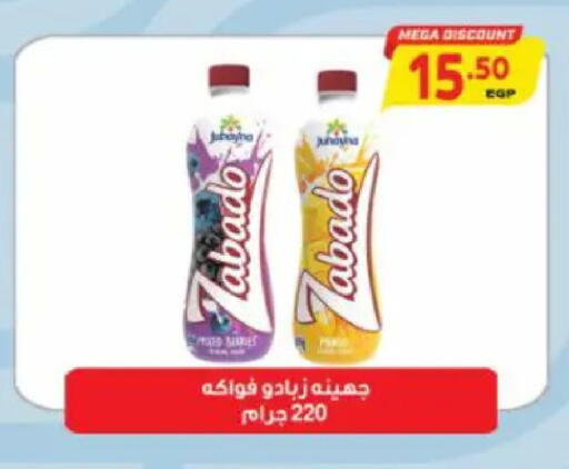 available at سوبر ماركت الحسينى in Egypt - القاهرة