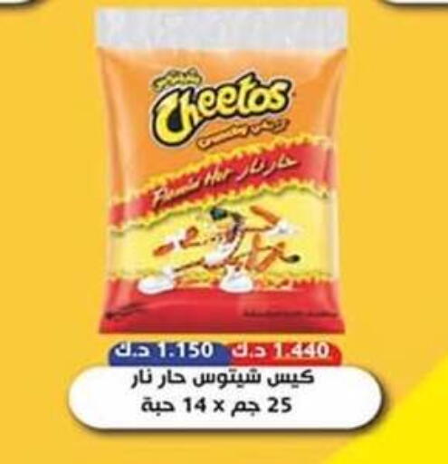 available at جمعية الرميثية التعاونية in الكويت - مدينة الكويت