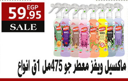 available at الجيزاوى ماركت in Egypt - القاهرة