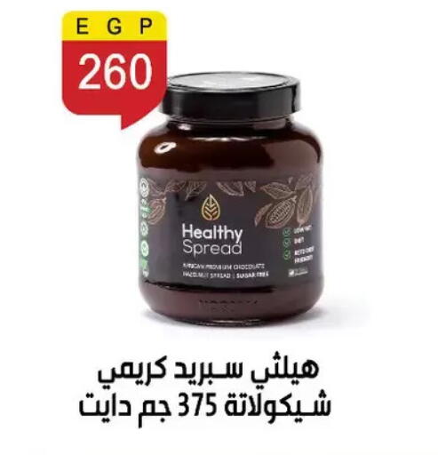 available at Ben Seleman in Egypt - Cairo