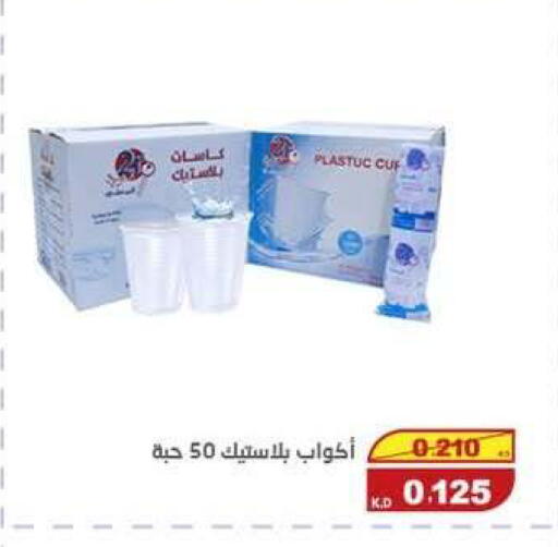 available at السوق المركزي للعاملين بوزارة الداخلية in الكويت - مدينة الكويت