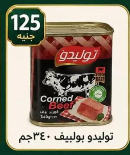 available at الكواوي ماركت in Egypt - القاهرة