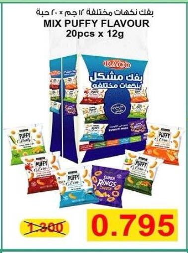available at جمعية ضاحية صباح الناصر التعاونية in الكويت - مدينة الكويت