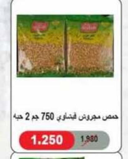 available at جمعية الرميثية التعاونية in الكويت - مدينة الكويت