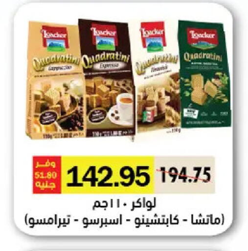available at رويال هاوس in Egypt - القاهرة