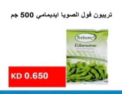 available at جمعية الرحاب التعاونية in الكويت - مدينة الكويت