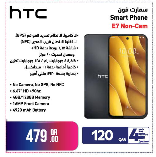 available at جمبو للإلكترونيات in قطر - الضعاين