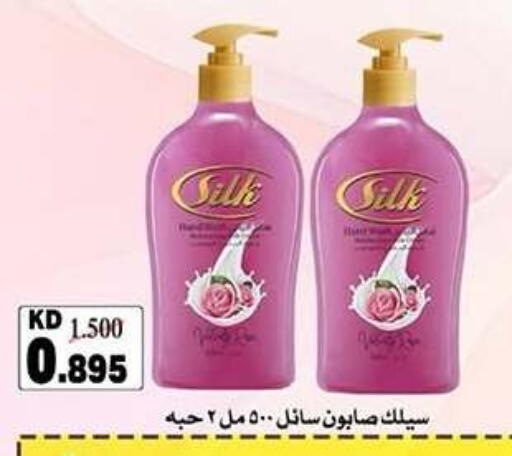 available at Qadisiyah Cooperative Society in Kuwait - Kuwait City