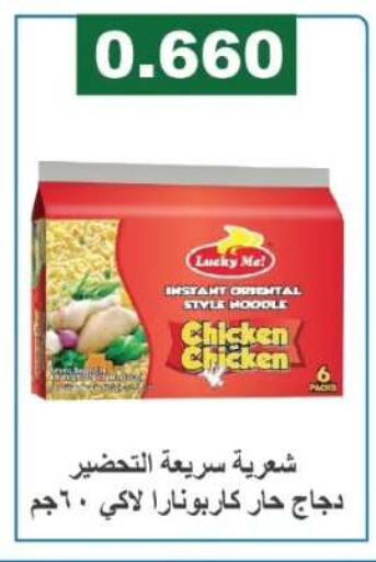 available at جمعية الفروانية التعاونية in الكويت - مدينة الكويت