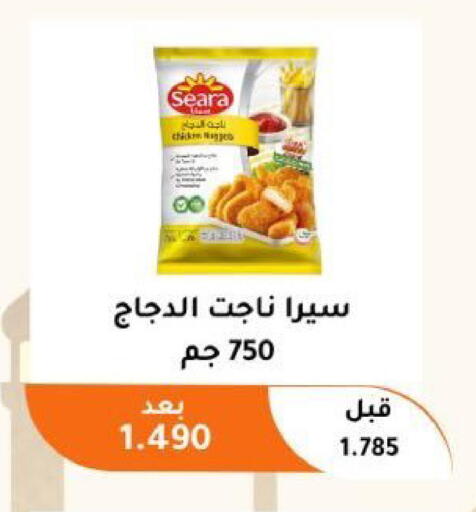 available at جمعية أبو فطيرة التعاونية in الكويت - مدينة الكويت