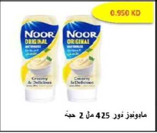 available at جمعية ضاحية صباح الناصر التعاونية in الكويت - مدينة الكويت