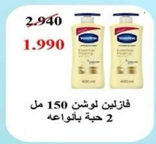 available at Qadisiyah Cooperative Society in Kuwait - Kuwait City