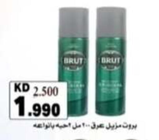 available at جمعية الرحاب التعاونية in الكويت - مدينة الكويت
