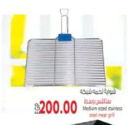 available at ماركت بني الجديد in Egypt - القاهرة