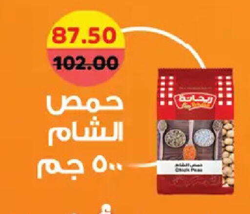 available at رويال هاوس in Egypt - القاهرة