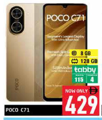 available at Pasons Hypermarket in UAE - Abu Dhabi