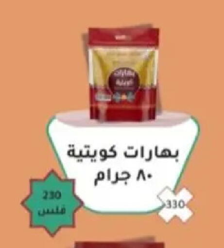 available at Hadiya CO-OP Society in Kuwait - Ahmadi Governorate
