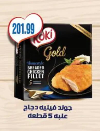 available at سوبر ماركت الحسينى in Egypt - القاهرة