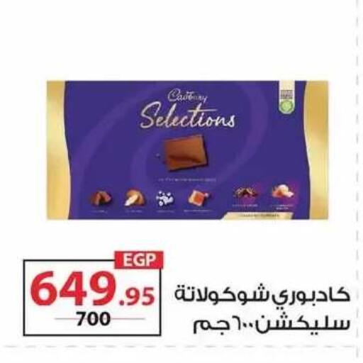 available at زهران ماركت in Egypt - القاهرة