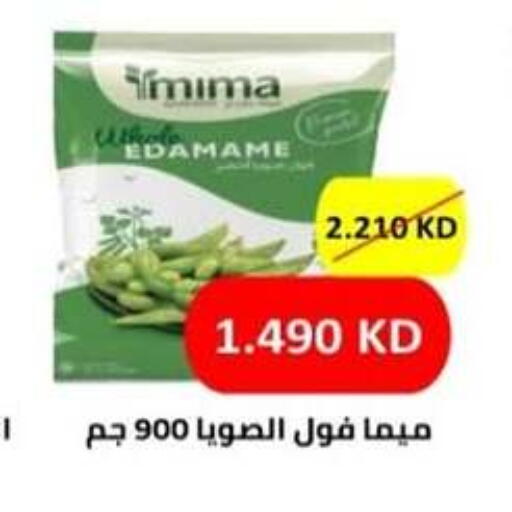 available at  Al Adan And Al Qusor Co-Op in Kuwait - Ahmadi Governorate