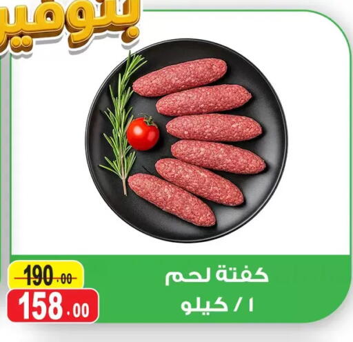 available at Ghoneim Market   in Egypt - Cairo