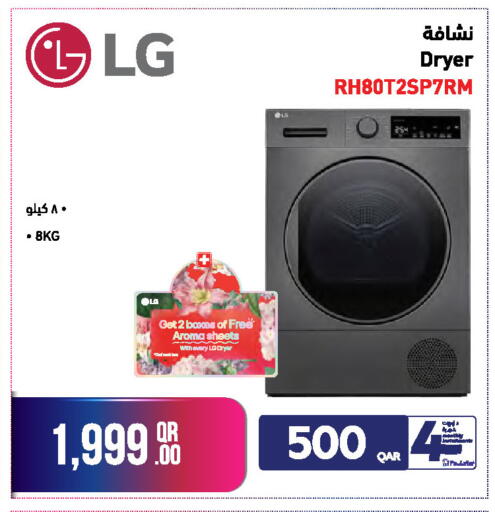 available at جمبو للإلكترونيات in قطر - الضعاين