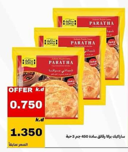 available at Daiya Society in Kuwait - Ahmadi Governorate