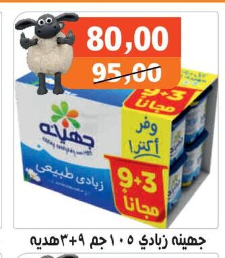 available at Hassan Son's in Egypt - Cairo