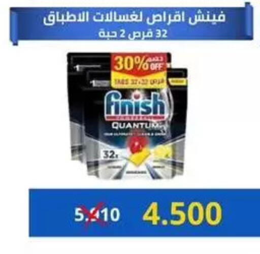 available at Jabriya Cooperative Society in Kuwait - Kuwait City
