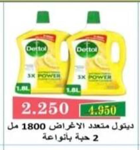 available at جمعية الرحاب التعاونية in الكويت - مدينة الكويت