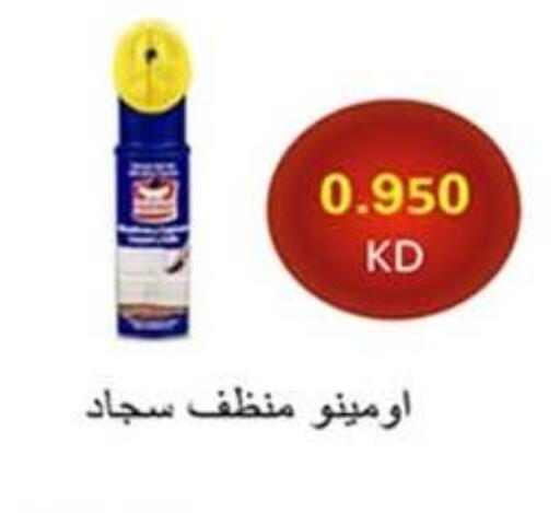 available at جمعية الرميثية التعاونية in الكويت - مدينة الكويت