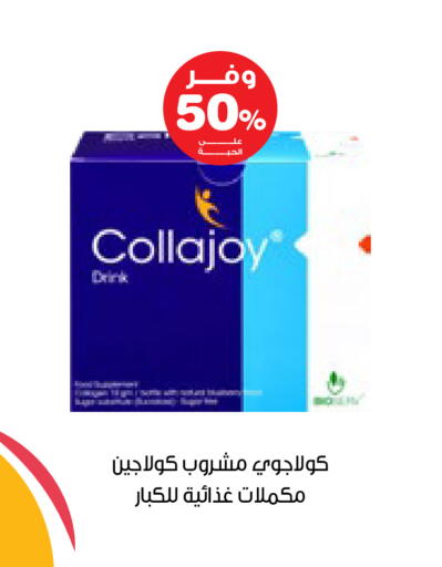 available at صيدليات انوفا in مملكة العربية السعودية, السعودية, سعودية - أبها
