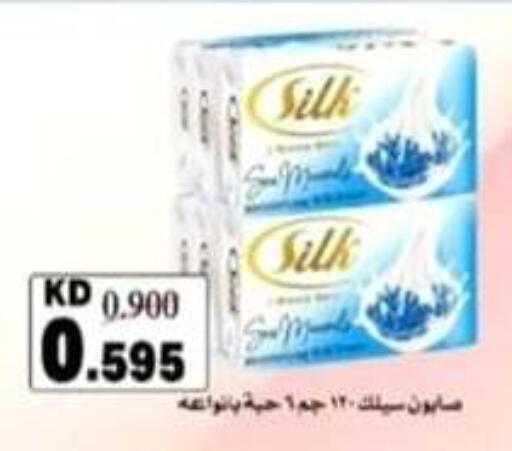 available at جمعية الرحاب التعاونية in الكويت - مدينة الكويت