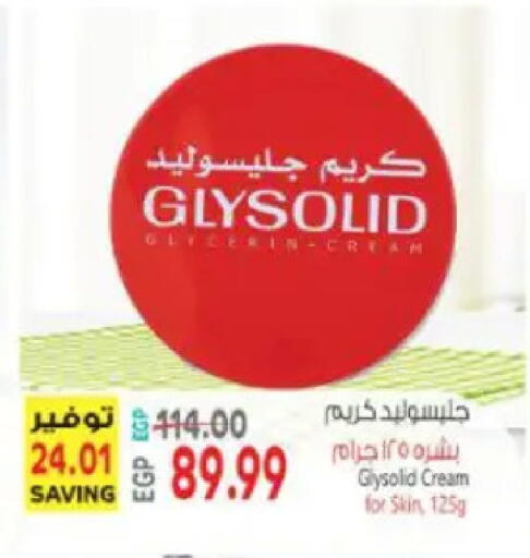 available at ماركت بني الجديد in Egypt - القاهرة