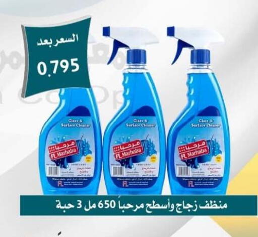 available at جمعية العمرية التعاونية in الكويت - مدينة الكويت