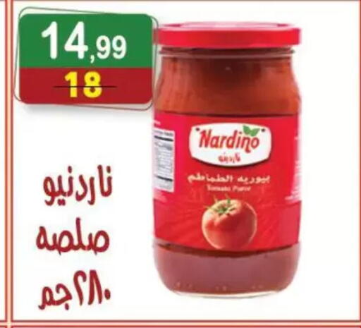 Tomato available at Hyper Eagle in Egypt - Cairo