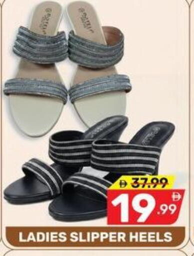available at Dream Night hypermarket in UAE - Dubai