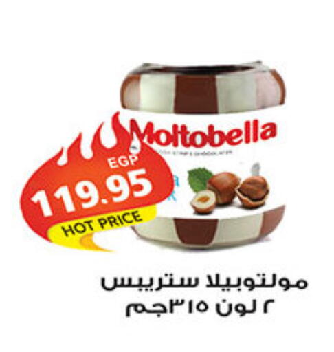 available at الجيزاوى ماركت in Egypt - القاهرة