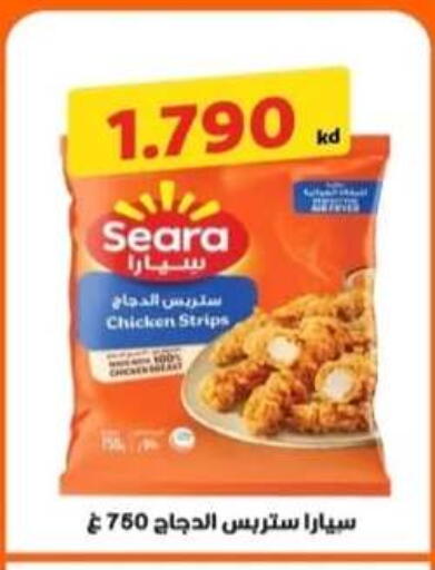 available at جمعية الرحاب التعاونية in الكويت - مدينة الكويت