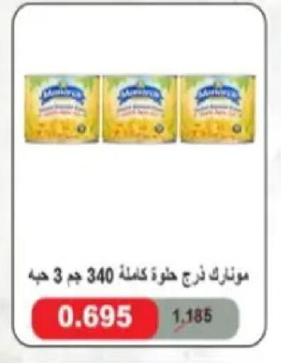 available at Hadiya CO-OP Society in Kuwait - Ahmadi Governorate