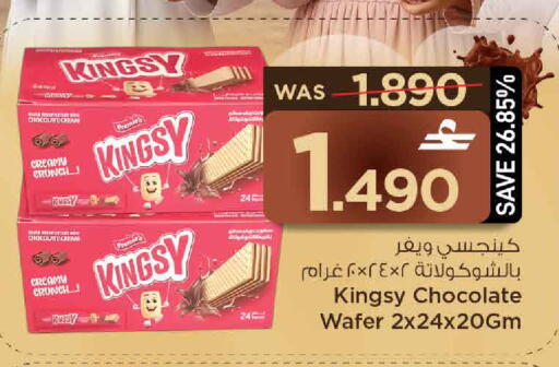 available at MARK & SAVE in Oman - Muscat