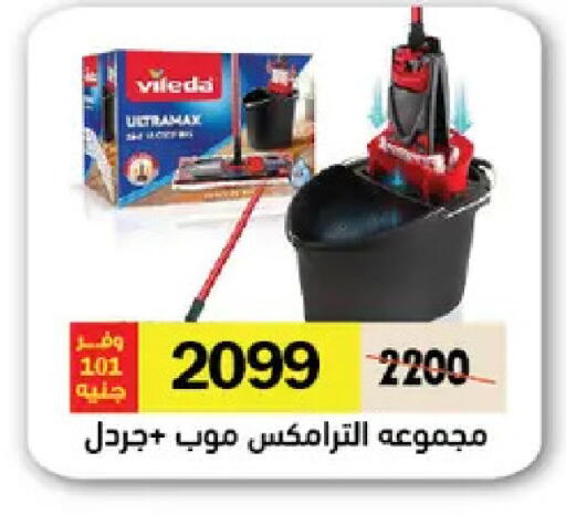 available at رويال هاوس in Egypt - القاهرة
