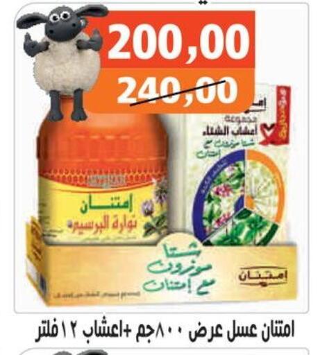 available at Hassan Son's in Egypt - Cairo
