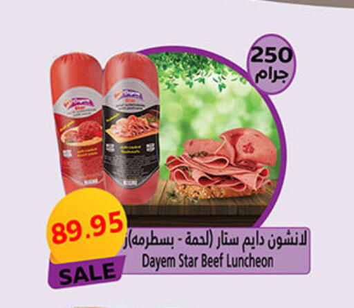 available at الجيزاوى ماركت in Egypt - القاهرة