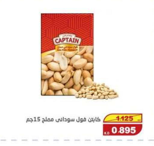 available at السوق المركزي للعاملين بوزارة الداخلية in الكويت - مدينة الكويت