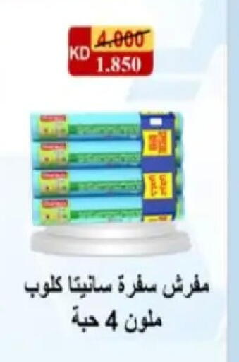 available at Hadiya CO-OP Society in Kuwait - Ahmadi Governorate