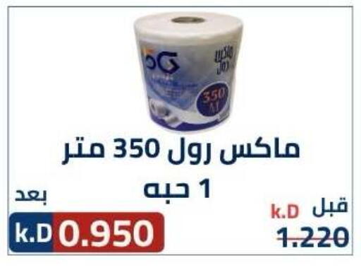 available at جمعية ضاحية صباح الناصر التعاونية in الكويت - مدينة الكويت