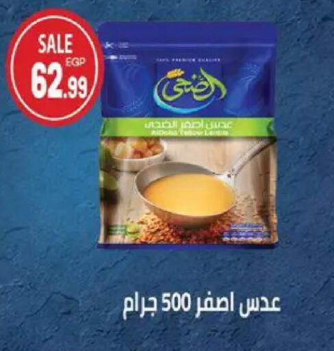 available at سوبر ماركت الحسينى in Egypt - القاهرة