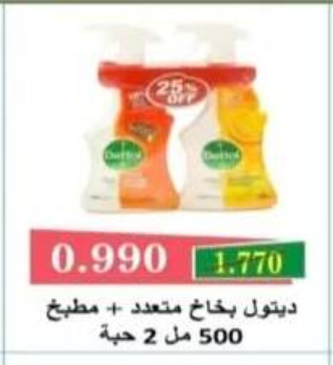 available at جمعية الرحاب التعاونية in الكويت - مدينة الكويت